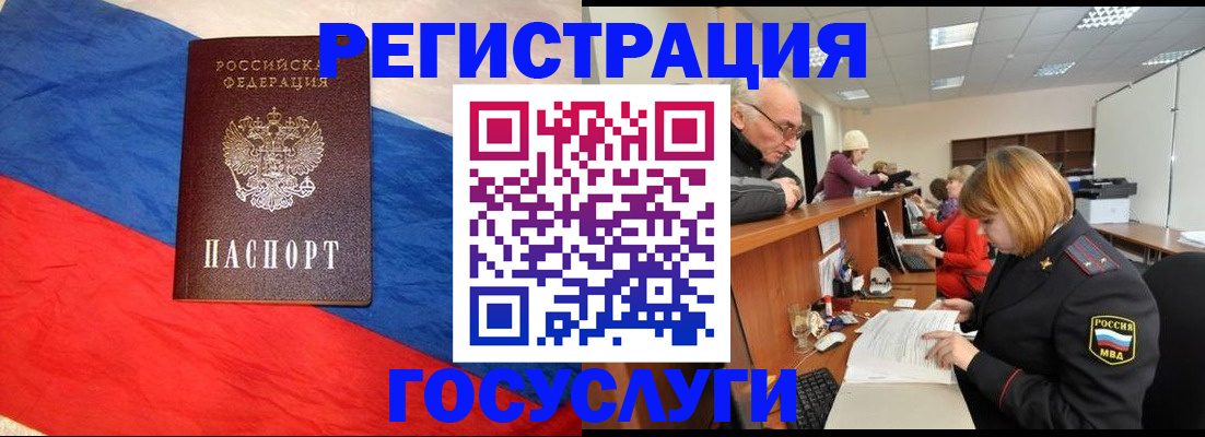 прописка 2025 в Будённовске